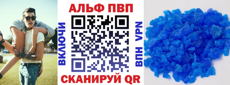 где найти   Балтийск  Alpha PVP мука 