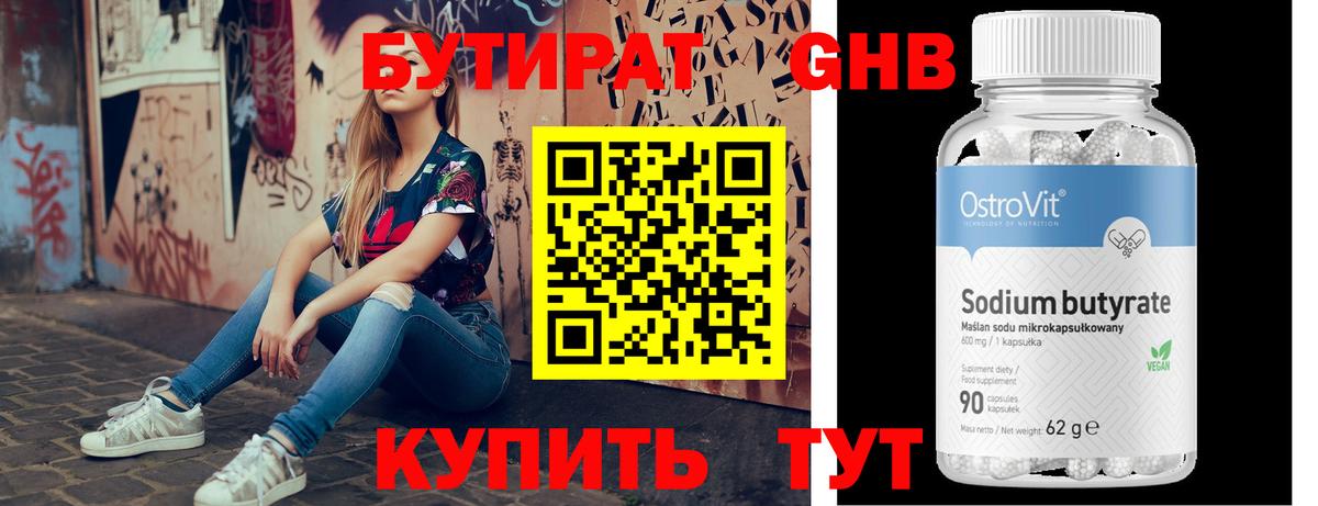Cocaine  Вход с VPN  Меф  Балтийск  Мяу-Мяу  Гарик  Канабис 