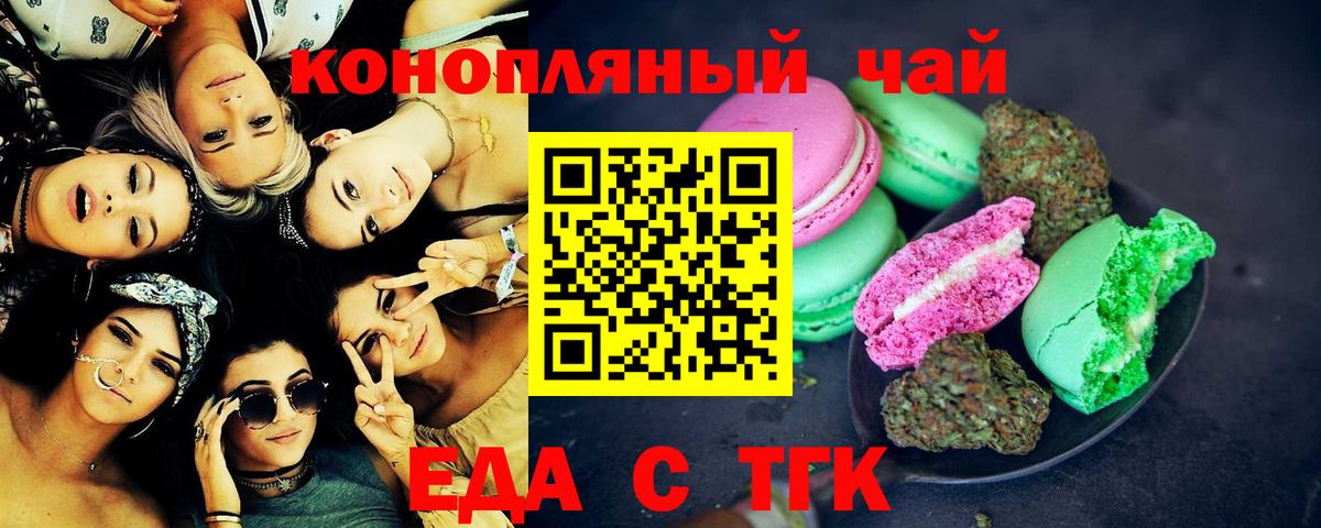 Балтийск  Еда ТГК марихуана  Вход с VPN 