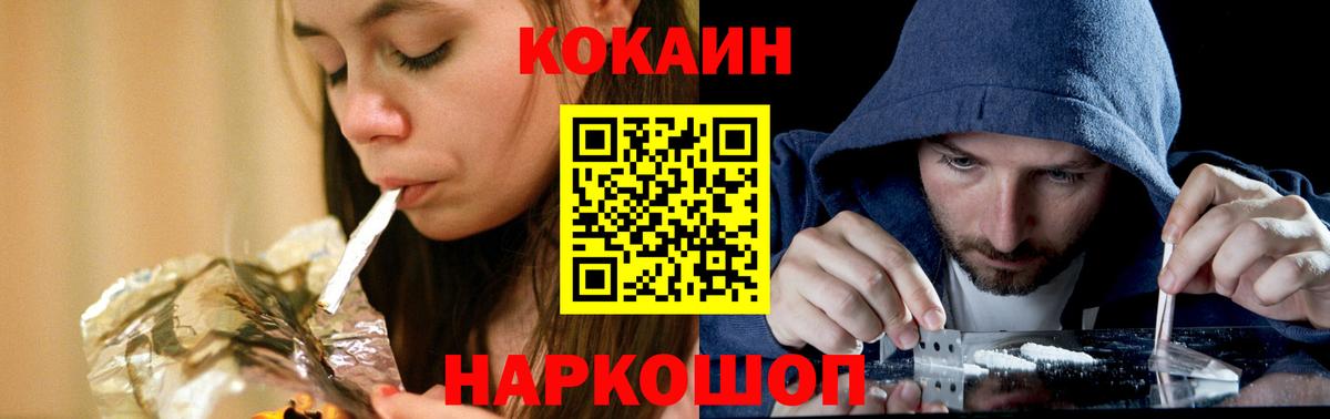 Балтийск  Кокаин 98%  КОКАИН  Вход с VPN 