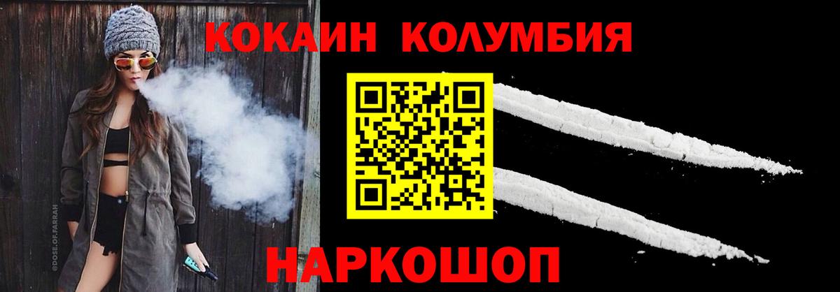 Cocaine FishScale Балтийск