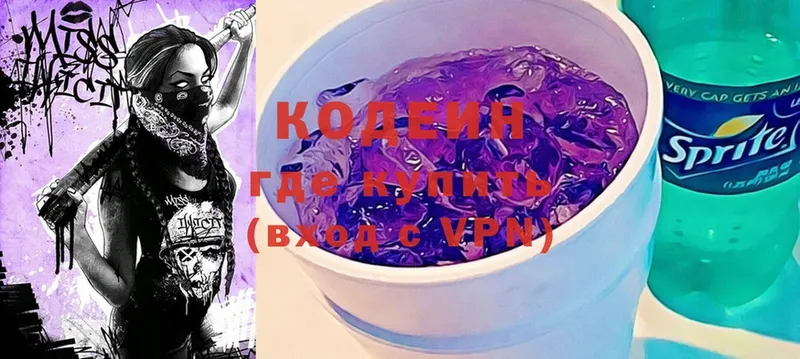 Кодеиновый сироп Lean Purple Drank  ссылка на мегу как войти  Балтийск 