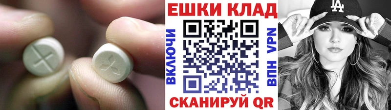 Экстази 250 мг маркетплейс состав Балтийск где можно купить