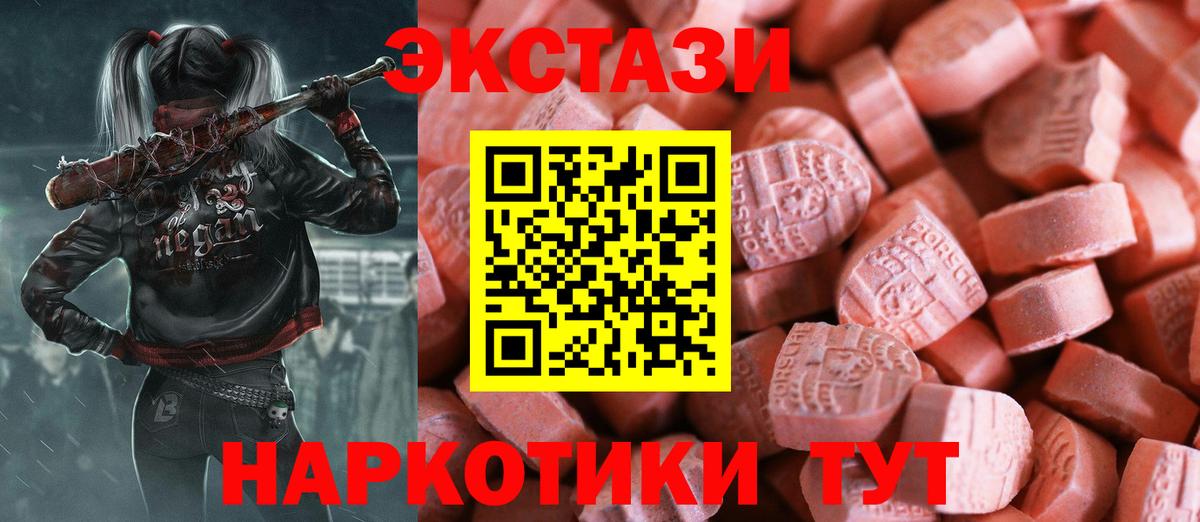 ЭКСТАЗИ  Вход с VPN  Ecstasy Дубай  блэк спрут рабочий сайт  ЭКСТАЗИ круглые  Балтийск 