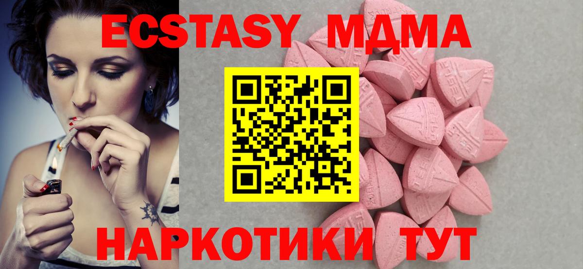 Меф мяу мяу Балтийск