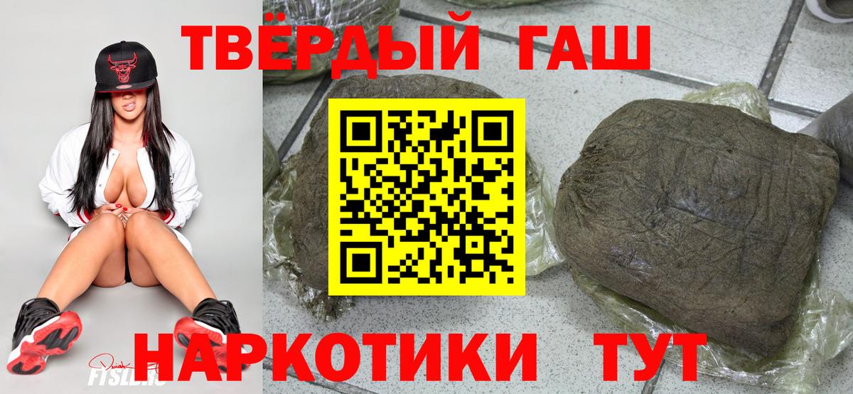 ГАШ VHQ  Вход с VPN  Балтийск 