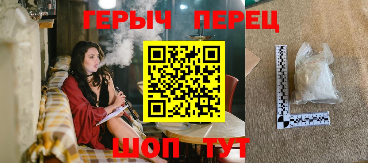 Героин VHQ Балтийск