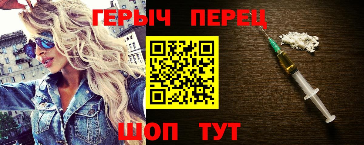 Героин афганец Балтийск