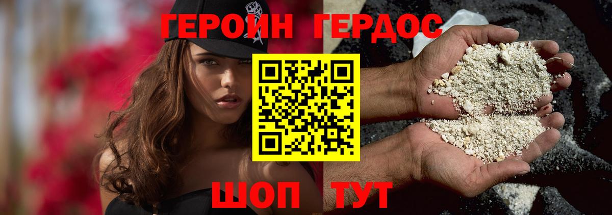 Героин  Балтийск  Героин афганец 