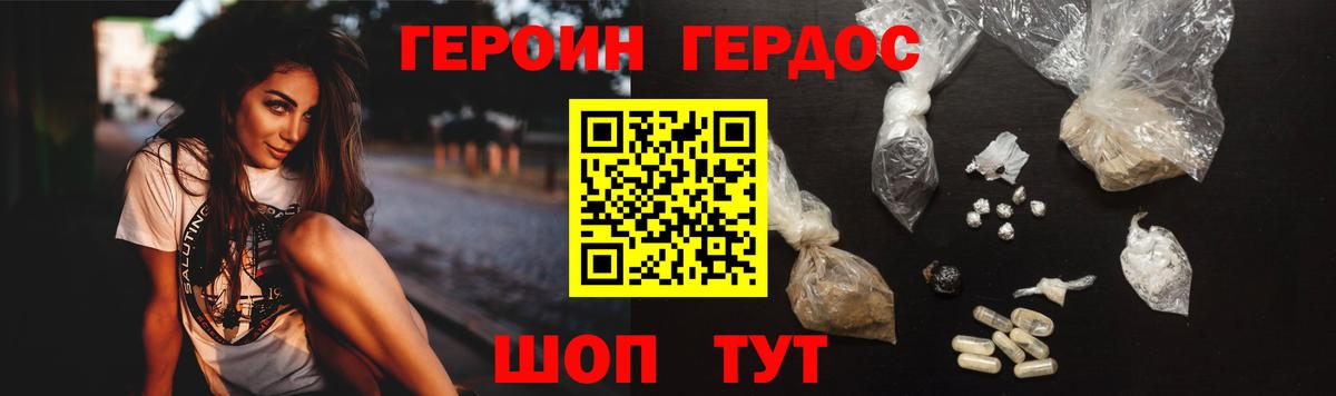 Балтийск  Героин гречка  Вход с VPN 