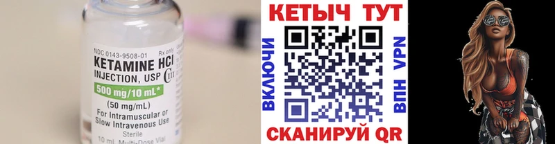МЕГА сайт  где купить   площадка наркотические препараты  КЕТАМИН VHQ  Балтийск 
