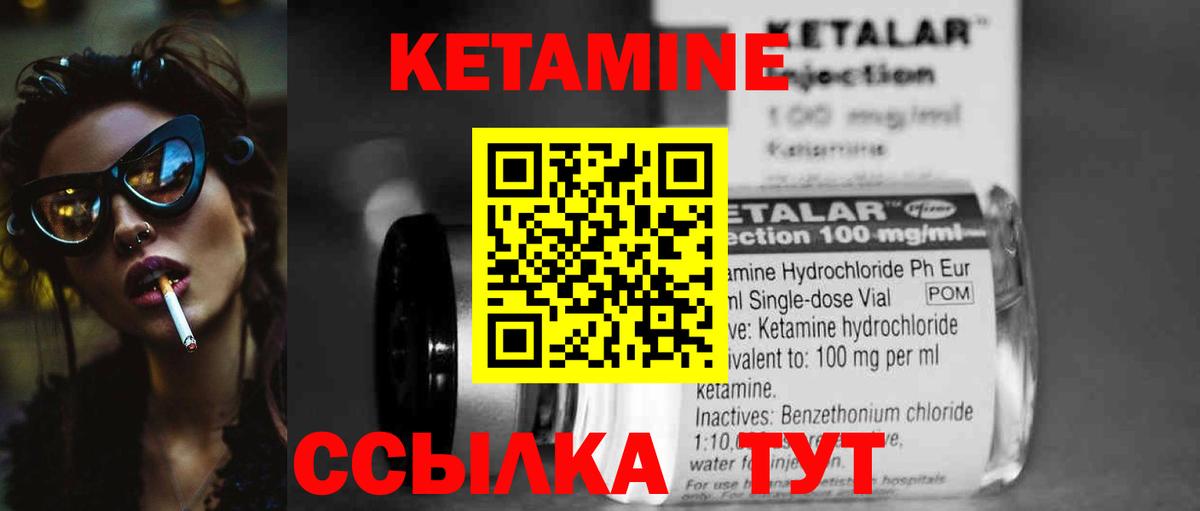 Балтийск  КЕТАМИН ketamine  Вход с VPN  Кетамин VHQ 