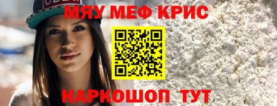 MESCALINE Гусиноозёрск