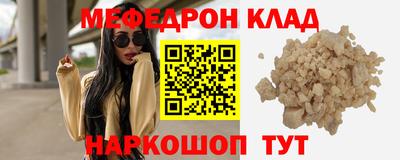 MESCALINE Гусиноозёрск