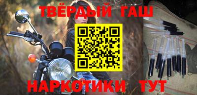 гашишное масло Бугуруслан