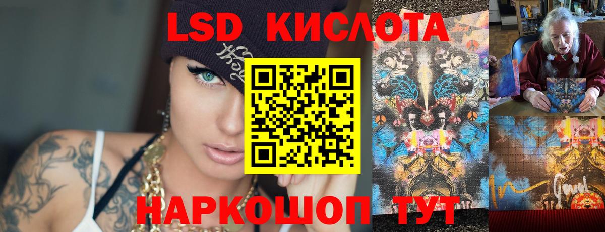 LSD-25 экстази кислота Балтийск