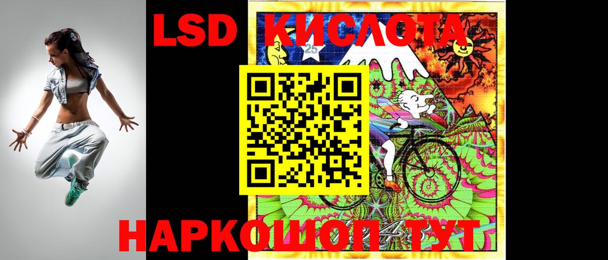 LSD-25 экстази кислота  Балтийск  ЛСД экстази ecstasy 