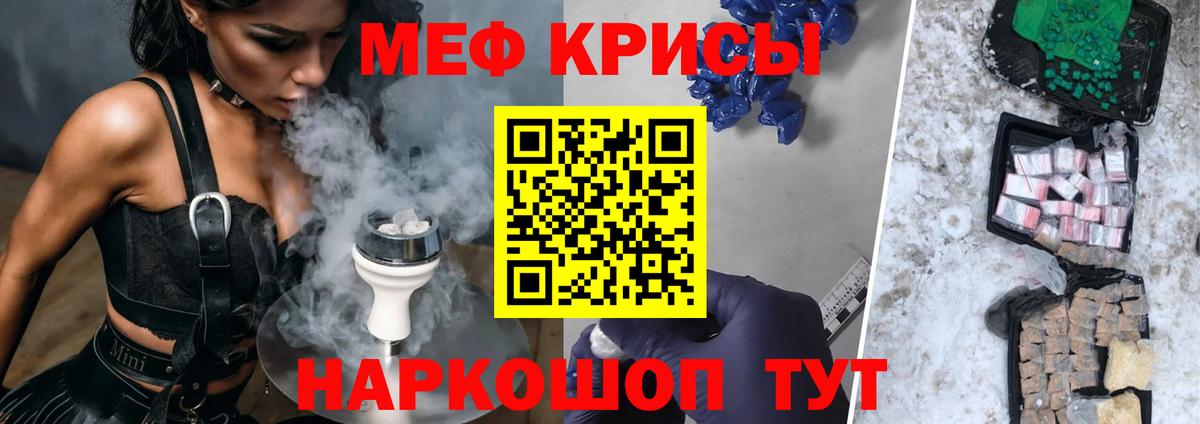 МЕФ Балтийск