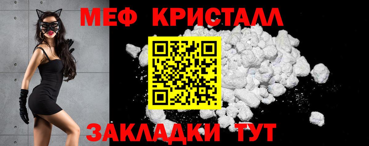 МЯУ-МЯУ  Мефедрон VHQ  Вход с VPN  МЕФ 4 MMC  Балтийск  Мефедрон 