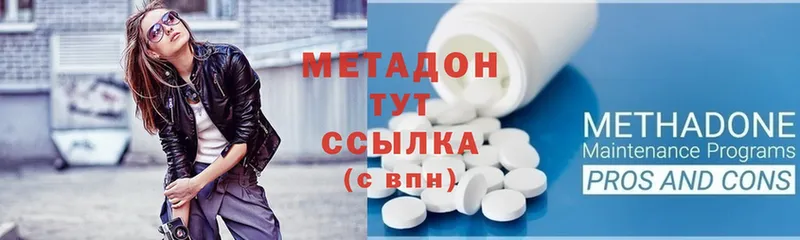 наркотики  Балтийск  Метадон methadone 