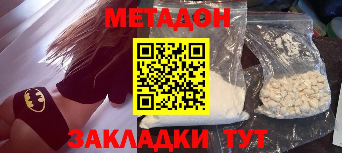 МЕТАДОН VHQ  Метадон мёд  Балтийск 