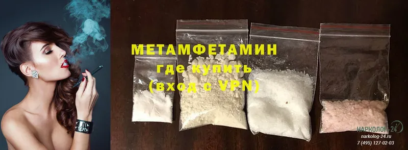 Первитин Methamphetamine  дарнет шоп  Балтийск 