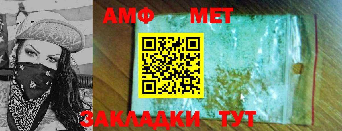 Балтийск  Метамфетамин винт  Вход с VPN 