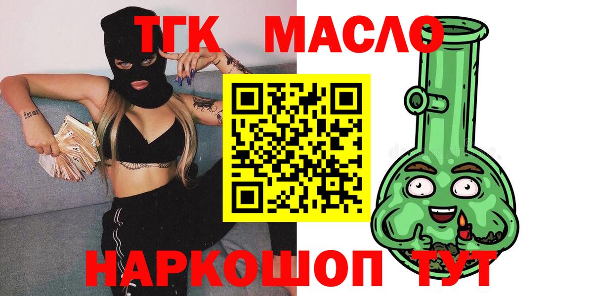 ТГК Wax  ТГК Wax  Балтийск 