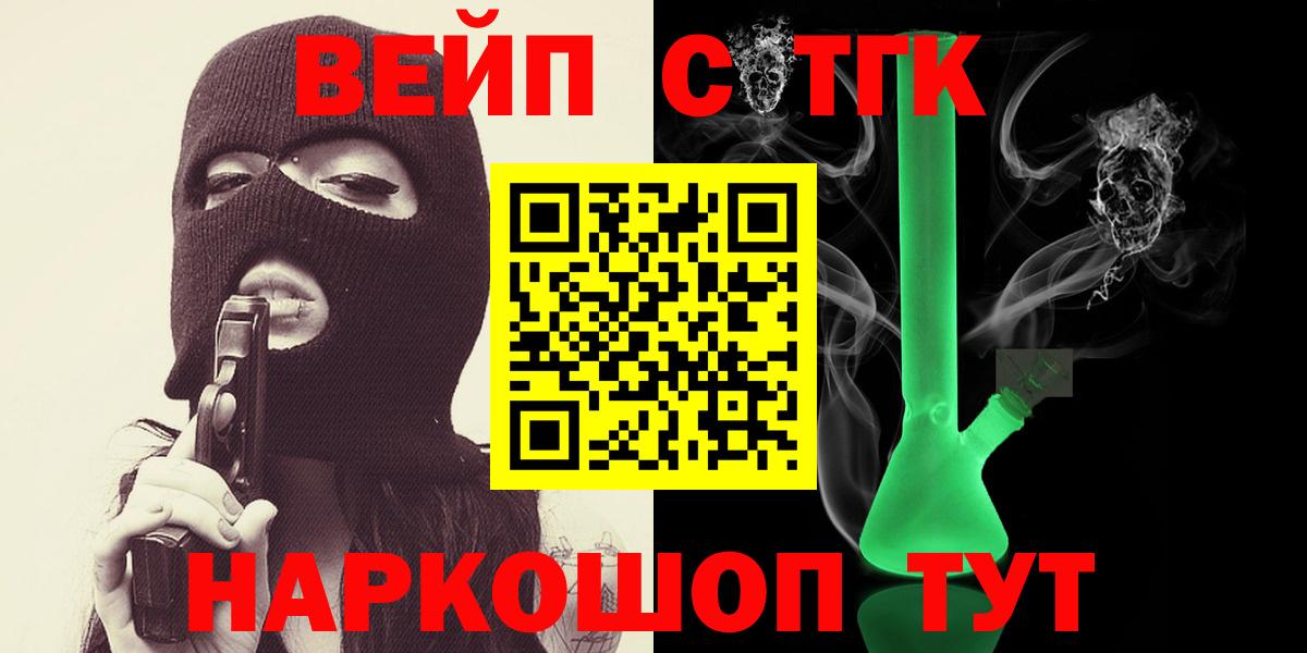 ТГК вейп Балтийск